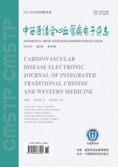 中西医结合心血管病